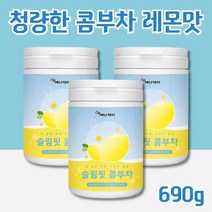 타먹는 콤부차 레몬맛 아이스콤부차 꼼부차 콤부티 곰부차 콩부차 콤보차 콤부차만들기 발효차 레몬 콤부차 가루 분말 사과초모식초 유산균 함유 청량감 발효음료 2+1
