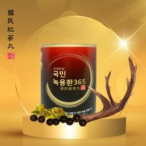 프리미엄 국민 녹용환 365 100환 활력환 녹용단