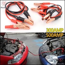 배터리점프선 자동차 배터리 방전시 비상용 점프케이블 자동차방전, 500AMP
