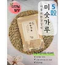 황금비율 5곡 오곡미숫가루 선식 식사대용간편식 300g~2kg, 1-오곡미숫가루300g
