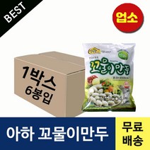 아하식품 꼬물이고기만두 1350g+6봉 *BOX- 도매 업소용만두