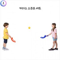 h55 유아체육 펀맥스볼 스쿠프 세트, 선택_옐로우그린