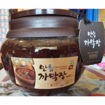 강원도 까막 촌막장 쌈장, 1개