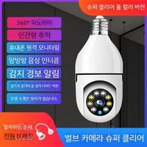 스마트홈카메라 홈캠 CCTV 가정용 펫캠 무선 와이파이 고화질 CCTV 적외선, 30일 라운드 로빈 녹화, 1 1080p, B 스마트홈캠