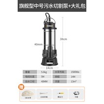 양수펌프 오수펌프 고양정 청수펌프 농업용 관개수펌프 가정용 잠수펌프 대배출 양수기, 08. 플래그십 미디엄 오수절단펌프 선물세트