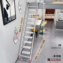 가정용 옥탑방 다락방 사다리 계단 복층 옥상 실내용 계단식 컨테이너하우스 사다리, 실버 10단계 적용 2.4-2.7m개