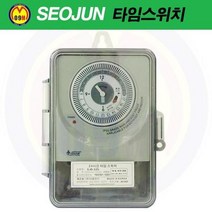 정전보상형 옥외용 타임스위치 SJB-S40 (220V 40A 사용온도-10~-50℃) 서준전기/간판타이머