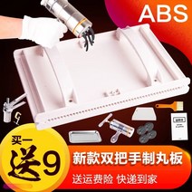 가정용 수제 환 조제기 제환기 알약 환제조 전통 한약, 스테인레스 스틸 12mm ABS 패키지
