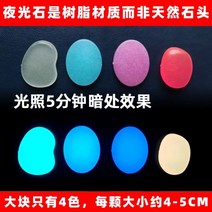 고정구피 초록복어 생이새우 수조 장식 칠색야광석 형광석 테이블 발광 보석 야광 구슬 어항 조경 용품, 야광석 큼지막한 100캡슐(믹스매