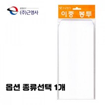 편지 봉투 16절 A4 규격 무지 고급 결혼식 경조사 각대 서류 돈 현금 용돈 흰 화이트 종류선택 1개, 이중봉투 무지 40매