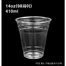 14온즈 테이크아웃 PET 98파이 투명 아이스 페트컵 100개 1000개 14온스 14oz, 페트컵 14oz(98파이_100개)
