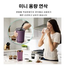 Elsecho 원두연마기 원두분쇄기 전동연마기 소형 커피머신 자동연마기, 퍼플