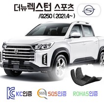 더뉴 렉스턴 스포츠 코일매트 2021 신형 Q250 카 차 발 매트 바닥 발판 깔판, 레드, 더뉴 렉스턴스포츠 (2021.4~), 1열+2열