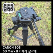 T.CANON EOS 5D Mark II 카메라 삼각대, # 본상품선택, 쿠팡샵 본상품선택