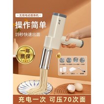 가정용 제면기 칼국수기계 면뽑는기계 국수기계 핸드 총 구성품 셋트 220V, 총 제면기 셋트(악세서리 포함)