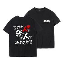 죠죠의기묘한모험 굿즈 반팔 티셔츠 라운드넥 봄 여름 캐릭터 프린트