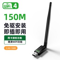 노트북무선랜카드 유합련 USB무선랜카드 기가 바이트다 드라이버 조PC 가정용 인터넷 연결 블루투스 리시버 2648358009, 150M 고증익 안테나 디퍼렌셜판 #, 본상품