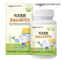 일동생활건강 키즈튼튼 칼슘 & 비타민D 씹어먹는비타민D 비타민D유기농 비타민D