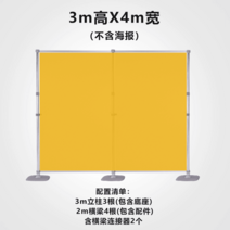 대형 현수막 포토월 프레임 스크린 걸이 거치대 전시회 홍보 행사, 고속전3x4m알루미늄기둥가중철받침대