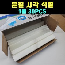 곰빵몰 GOM-FDK 분필 사각 석필 30EA 1통