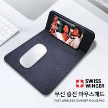 패드 무선충전기 패드겸 마우스 스위스윙거 무선충전 마우스패드ST1500 멀티마우스패드 판촉 거치대 마우스, 단품