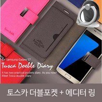 [KT알파쇼핑]LG V40 토스카 다이어리+엣지링SET