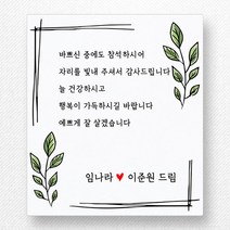 스티커네 주문제작 무광방수용지 웨딩스티커 결혼답례품스티커, 사각 70mm x 12ea 무광방수용지