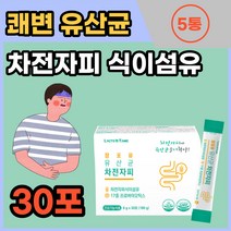 식약처인증 장 건강 쾌변 유산균 프로바이오틱스 식이섬유 차전자피 장에좋은 영양제 유신균 분말 가루 스틱 프락토 갈락토 올리고당 유익균 30대 40대 배변 가세리 루테리 LGG 선물, 30포 5통