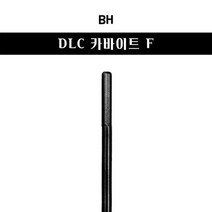 BH비트 DLC코팅 블랙 카바이트F 네일비트 (샌딩 루즈스킨 사이드월 굳은살 제거)