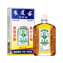 오리지날 홍콩 황도익 황도유 Wong To Yick 우드락 오일 50ml, 1개