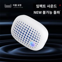 설탕 스마트 음성 상자 어시스턴트 하드 설탕 블루투스 오디오 전자 경보 [1039], B.보호 슬리브, K.설탕 바오 구 디바이