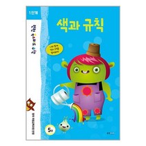 웅진주니어 런런 옥스퍼드 수학 1단계 5권 (마스크제공)