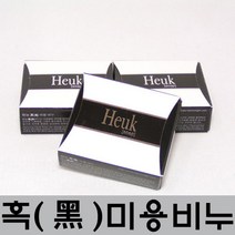 흑비누(100g 3개) / 한농제약 숯비누 활성탄 참숯 차콜 숯가루 목초액 미용 비누, 100g