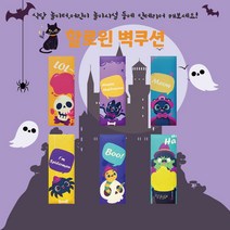 [올쿠션]직사각 할로윈벽쿠션 어린이안전 벽매트 합리적인 가성비 인테리어 30x80, 고양이