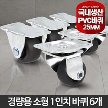 선반바퀴 이동형바퀴 스텐레스바퀴 바퀴파는곳 앵글바퀴 앵글캐스터 무볼트앵글바퀴 스테인레스바퀴, 고정