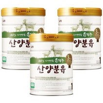 유기농 산양유아식 분유 2계 800gx3캔