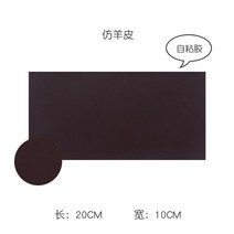 20 개/몫 자체 접착 PU 가죽 패치 다운 재킷 스키 소파 수리 바느질 액세서리 공예품 아트 DIY, [14] As Photo 20pcs