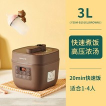 여행용쿠커 미니 휴대용 멀티 전기냄비 소형 가정용 지능형 압력 압력 1-2 인용 다기능 2L, 6.Brown - 220V-EU
