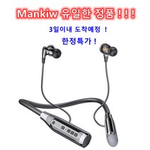 Mankiw맨큐 넥밴드형 블루투스 이어폰 노이즈캔슬링, 블랙