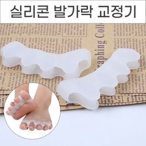 위드윈 실리콘 발가락링 발가락교정기 바른자세 다이어트 통풍 효과 무지외반증 골무 패드, 1개