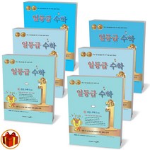 수경출판사 일등급 수학 중등 수학 중 1 2 3학년, 수경 - 일등급 수학 중등 수학 3 (상), 중등3학년