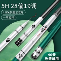 낚싯대 민물 바다 선상 원투대 초경량 붕어 대물 찌 76, 도레이브 수입사]5H28편19조4.8m이중간약간선물세트