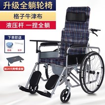 활동형 경량 휠체어 전동 접이식 수동 고급 장애인 노인 알루미늄 병원 가정용 휴대용 어르신 깁스 가벼운 거상형 여행용 등받이 소아용 94, 유압로드 통기성 격자 옥스포드 천 브랜드 행사 7