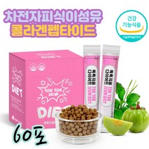 배변활동 식이섬유 다이어트음식 주부 40대다이어트셀룰라이트 종아리붓기 전신부종 15kg감량 식욕조절 식욕처방 체질개선 살빨리빼는법 바디프로필준비 다이어트계획 보디빌더 단기간뱃살