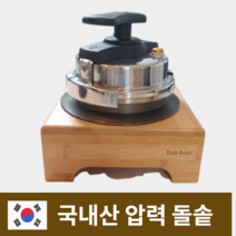 호호아지트 압력 돌솥 밥 뚝배기 솥밥 누룽지, (가스+하이라이트)  압력 돌솥