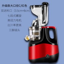 가정용 소형 과일 주스 착즙기 기계 상업용 다기능 업소, 업그레이드된 대구경 C/레드