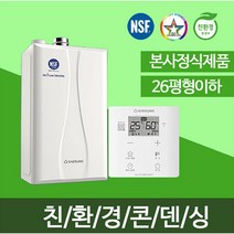 대구 경북 대성보일러 친환경 콘덴싱(DNC1) 15D(26평이하), DNC1-22N(지원금선할인)
