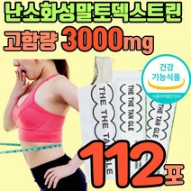 난소화성 말토덱스트린 젤리 수용성 식이섬유 덱스트린 3000 로커스트콩검 아가베시럽 잔탄검 타마린드검 구연산삼나트륨 식 약 처 인증 쾌변 내장지방 다이어트 숙변제거 장청소 약국, 112포