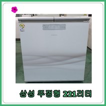 [중고김치냉장고] 삼성 뚜껑형 김치냉장고 221리터, [중고김치냉장고]  삼성 뚜껑형 김치냉장고 221리터