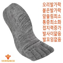 베룽코 V0903 숏 스니커즈 덧신그레이(순면 코마사) 일상 인너삭스(등산)VR2